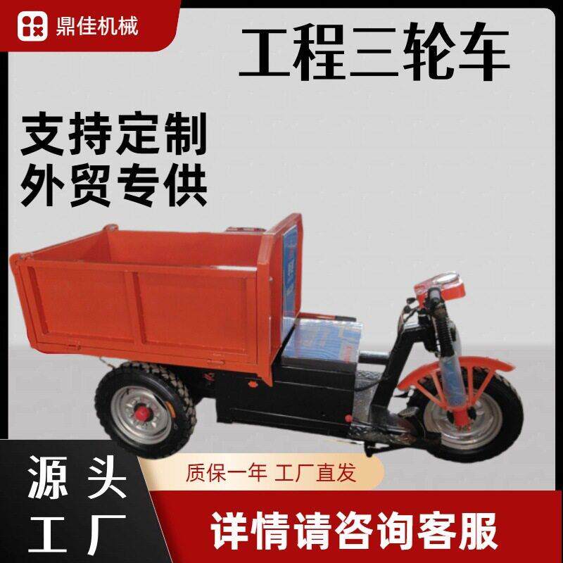 工地电动翻斗车砂浆上料拉砖拉沙车工程大骑兵三轮车