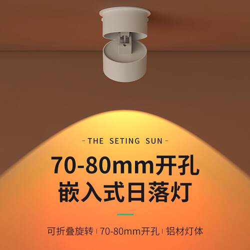 网红日不落入户玄关灯洗墙灯明装射灯创意夕阳红走廊过道氛围灯
