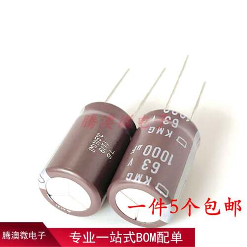 5个 63v1000uf 16*25 黑金刚KMG KYA系 日本化工电解电容长寿命