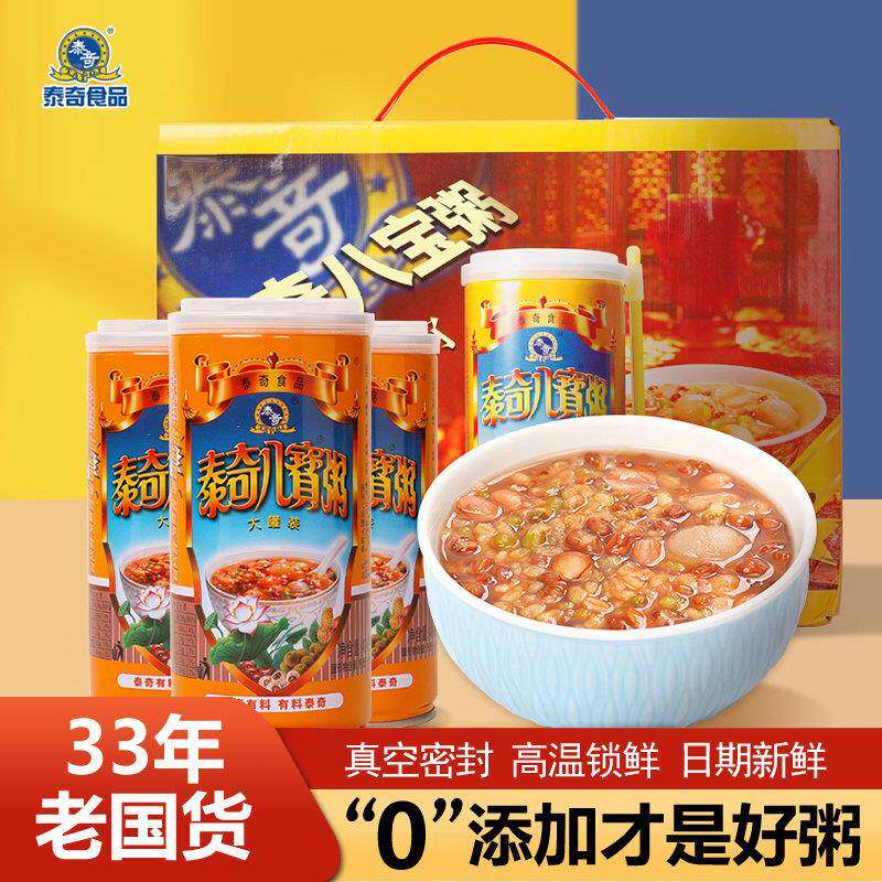 现货泰奇八宝粥大罐装原味五谷杂粮营养早餐健康代餐粥宵夜速食粥