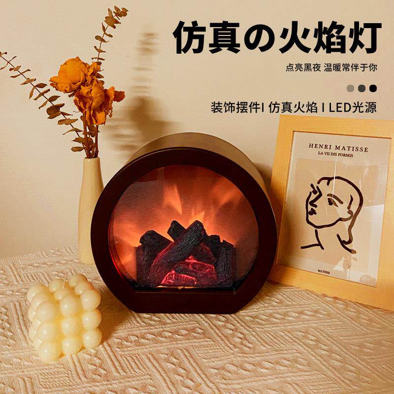 led仿真火焰灯氛围灯小夜灯卧室床头壁炉台灯复古装饰桌面ins夜灯