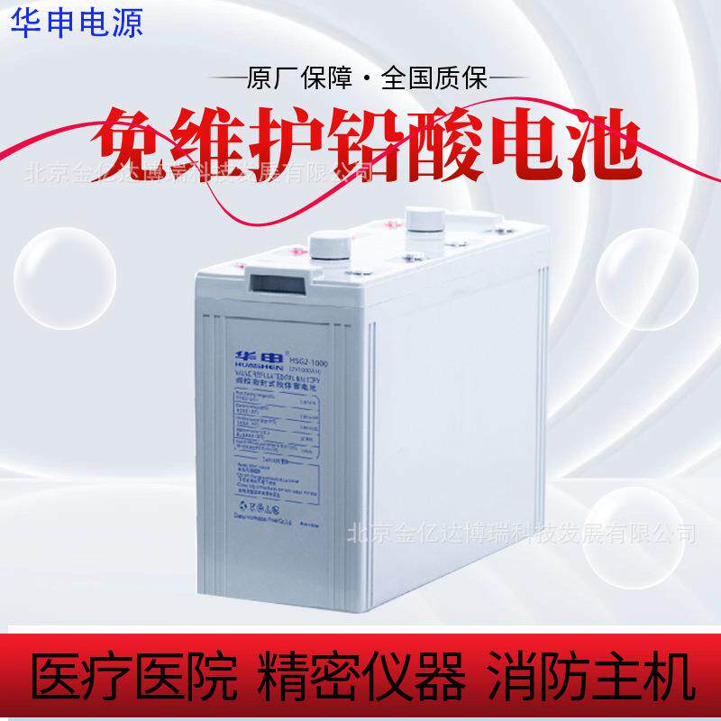 华申HSG2-500铅酸蓄电池2V500AH电信通讯电力核电站水电站中继站