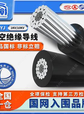 架空绝缘导线 线JKLYJ低压1KV高压10KV带钢芯 35 70平方铝线 线电