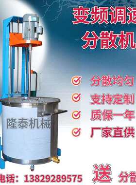 江门还原性染料搅拌机湛江5.5KW地面油漆分散机珠海胶水分散机