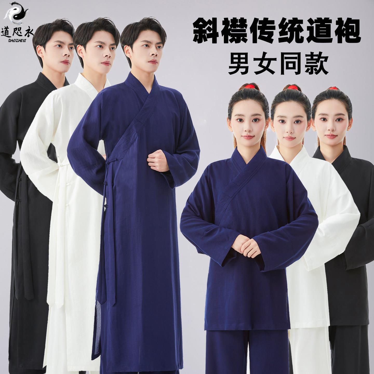 武当夏季三清领道袍男女款亚麻道士服装道衣斜襟长袍长褂道服大褂