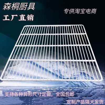 商用冰箱隔层冰箱隔板冷藏柜网格展示柜层板置物架平冷四六门层架
