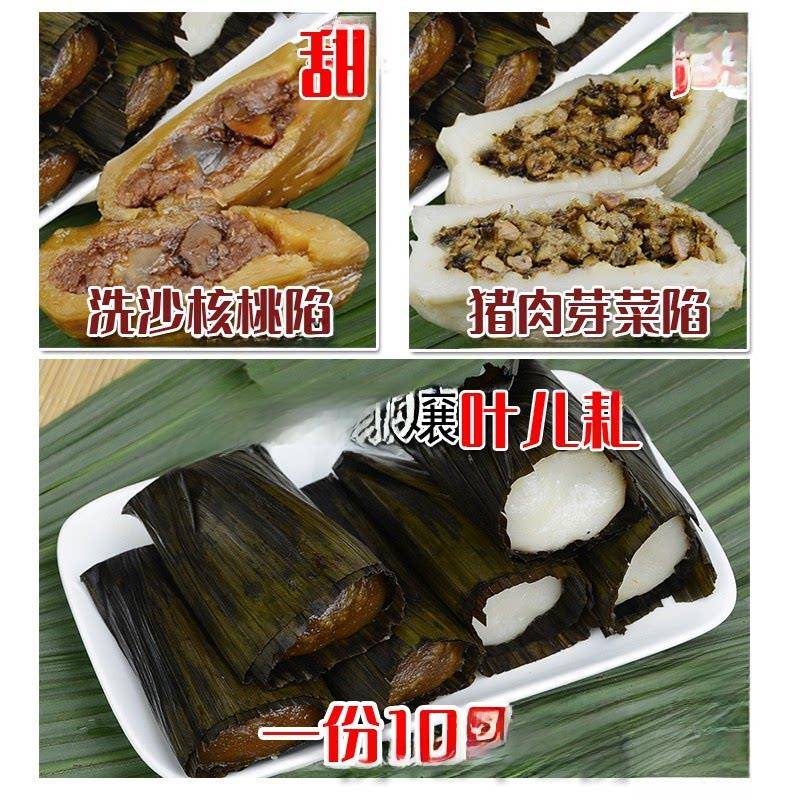 正宗四川乐山特产犍为王五娘 咸叶儿粑甜叶儿耙 猪儿粑 2份起包邮