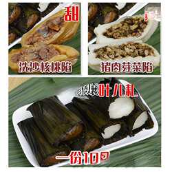 正宗四川乐山特产犍为王五娘 咸叶儿粑甜叶儿耙 猪儿粑 2份起包邮