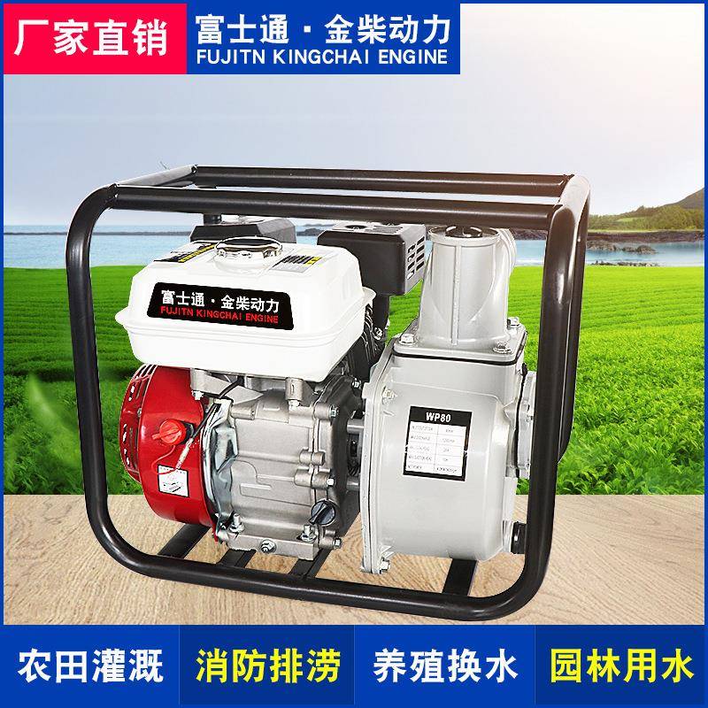 2寸3寸汽油机抽水泵流程喷射水泵离心泵农用灌溉水泵WP20WP30