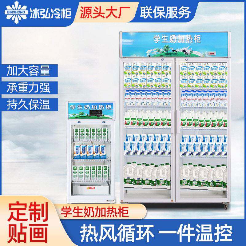 牛奶加热柜学生热饮柜学校食品保温柜超市咖啡热奶展示柜加热柜