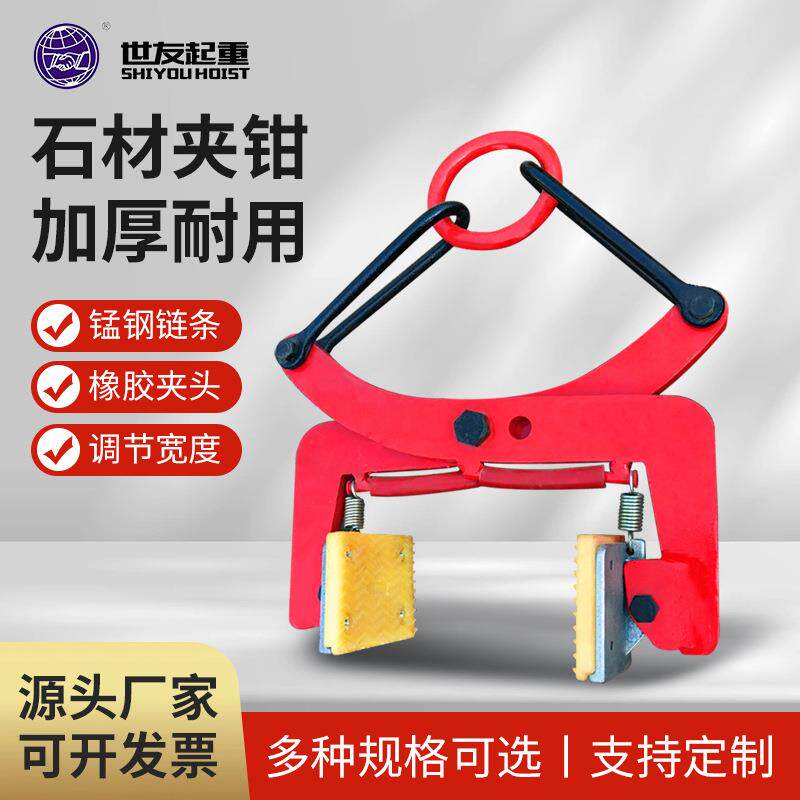 大理石板夹石材夹具起重吊钳大板吊夹钳水泥板夹路沿石夹花岗岩石