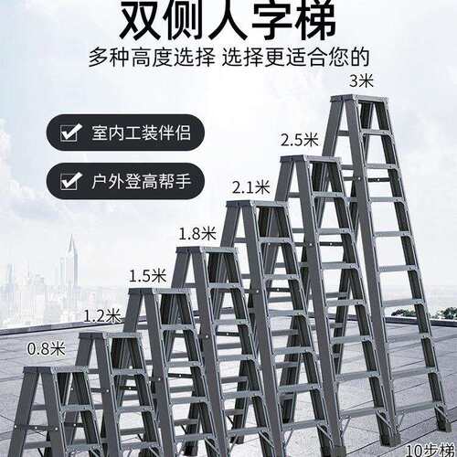 梯子家用折叠梯室内多功能加厚铝合金人字梯伸缩升降双侧工程