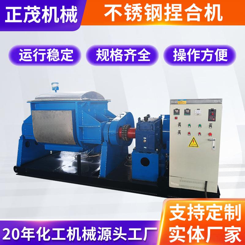 厂家电加热真空重型不锈钢捏合机螺杆挤出料轻型翻缸卧式搅拌机