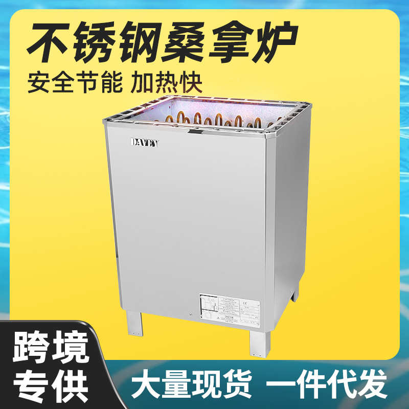 桑拿房湿蒸房湿蒸机家用数显带灯控制蒸汽发生器家用室内蒸汽机