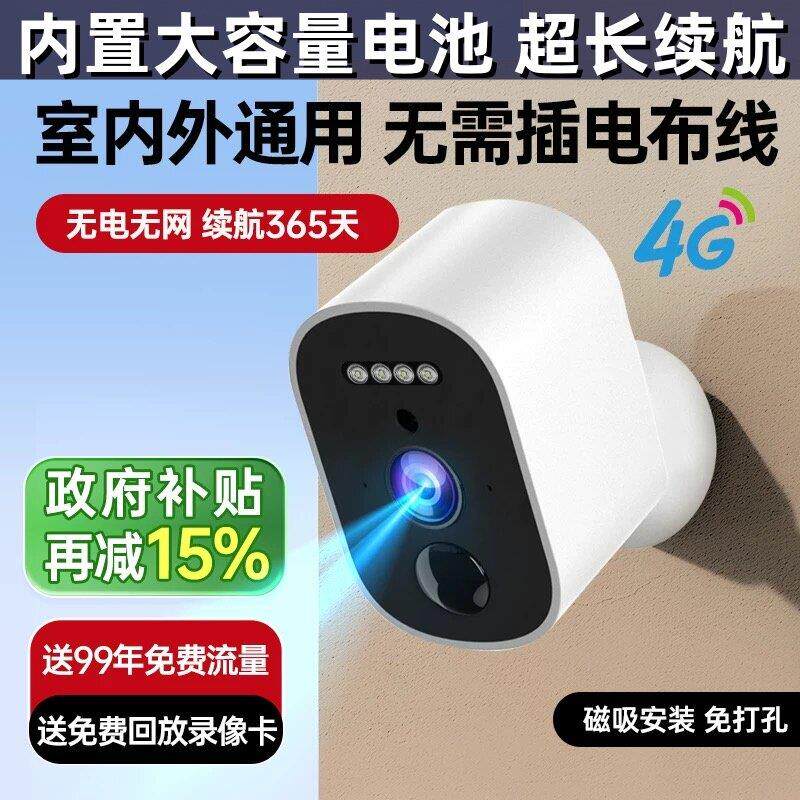 磁吸摄像头门口免插电无线太阳能监控家用远程无线网络室内外高清