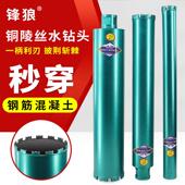 锋狼铜陵丝开 孔器混凝土水泥墙钻孔专用锋利型加长钻转头钻孔器