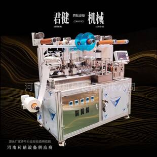 全自动膏药滩涂机大型制黑膏药机器穴位贴膏药制作工具