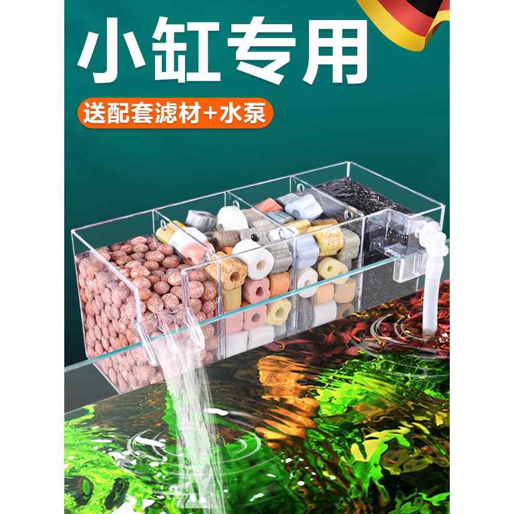 德国鱼缸过滤器净水循环三合一外置壁挂式小型缸制氧一体机滴流盒