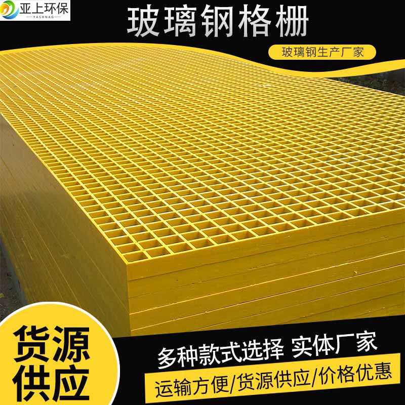 玻璃钢格栅洗车房树篦子养殖场格栅光伏检修走道板地沟盖板
