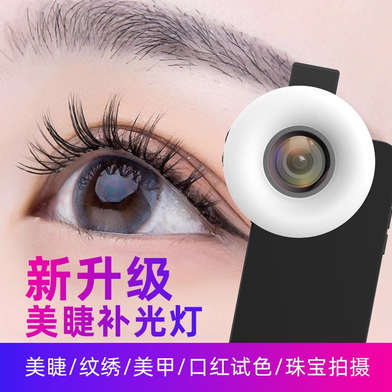 手机镜头15x微距镜头 美颜拍摄美睫美甲美瞳美妆拍照补光灯LQ191