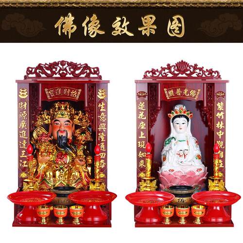 财神爷佛龛家用观音供台神台神龛供奉台供桌壁挂式吊柜佛柜财神柜