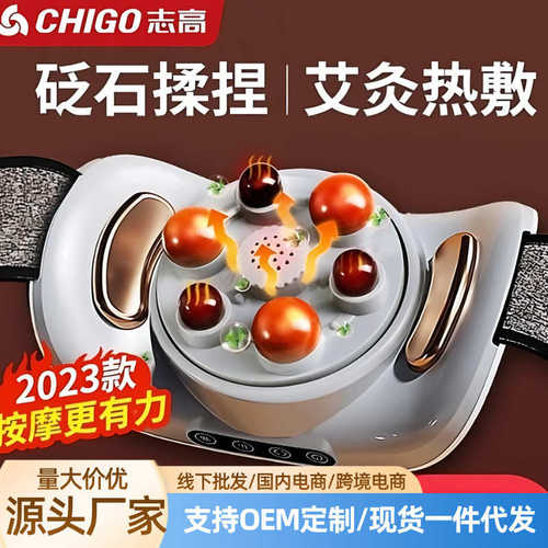 代发揉腹仪全自动腹部按摩器砭石艾灸热敷充电揉捏暖宫揉肚子
