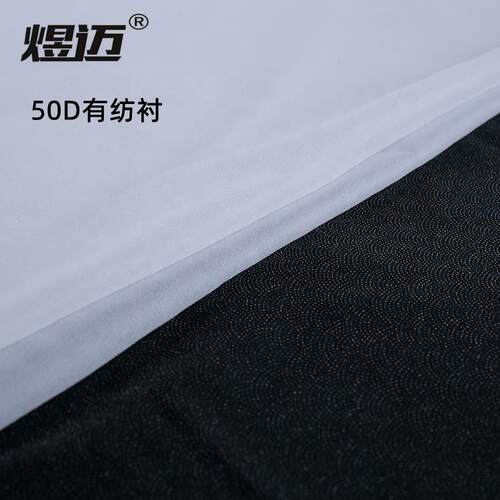 工厂供应50D衬布 有纺粘合衬 春秋时装衬 女装大衣西服布衬斜纹衬