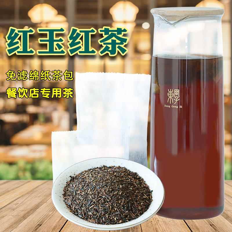 红玉红茶日本料理奶茶餐饮烧烤店专用原材料袋泡茶50g*10/10g*50