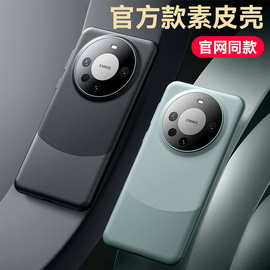 适用华为mate60pro手机壳mate60保护套素皮por镜头全包防摔mete60pro+真皮，mete高级感熊猫款m男女款外壳