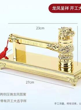 开公工横锤子龙头开锤装修ZUJ司工大吉仪式锤全套开工桌布幅开工