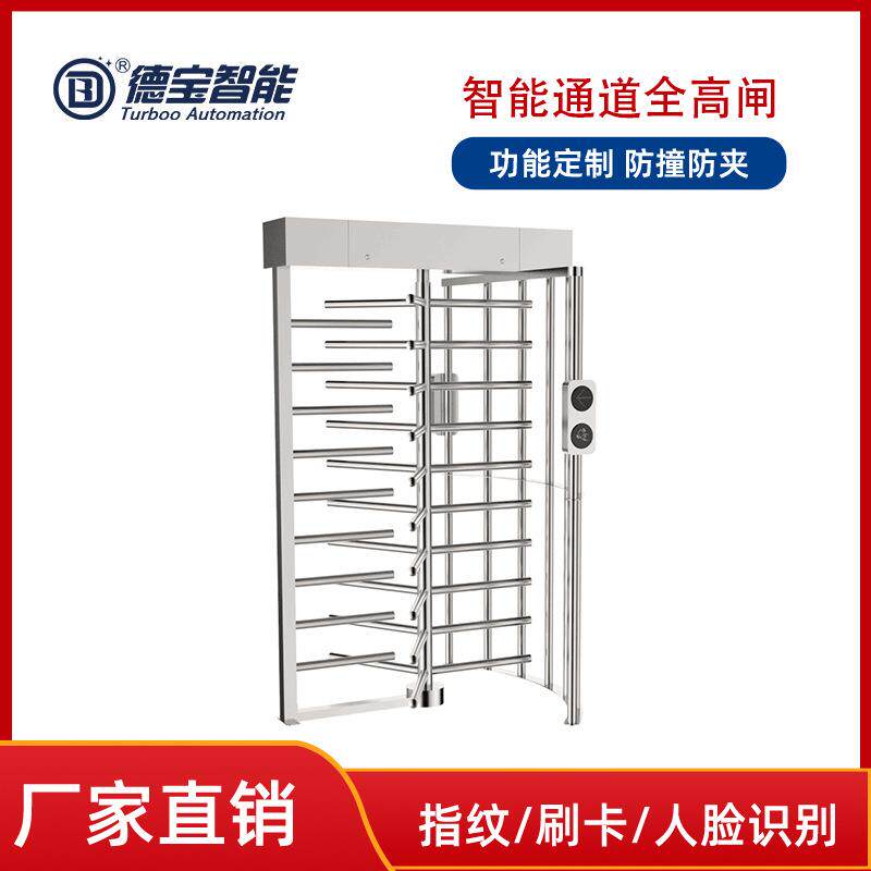 厂家直销工地监狱十字闸刷卡指纹识别全高转闸十字旋转门
