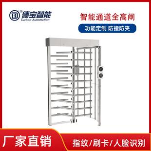 厂家直销工地监狱十字闸刷卡指纹识别全高转闸十字旋转门