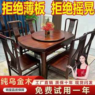加厚乌金木实木餐桌椅组合伸缩折叠圆形长饭桌现代家用可变圆桌子