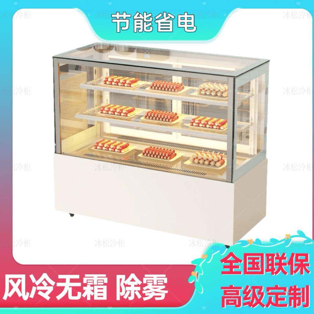 商用蛋糕冷藏展示柜风冷无霜直角奶茶店保鲜柜甜品蛋糕展示柜冷藏