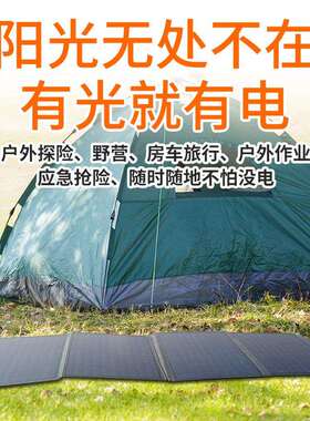 折叠式阳VCA能充动电太板便携式60W-40w0户外移光伏发电板车载用