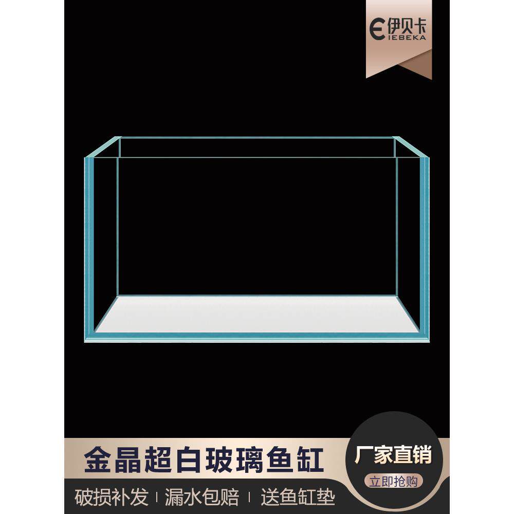 鱼缸矮缸金晶超白缸客厅家用桌面大中小型玻璃造景水草生态海水缸