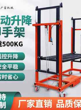 第二电动脚UIQ代手移动升降机遥控伸缩折架叠高式施工装修登作业