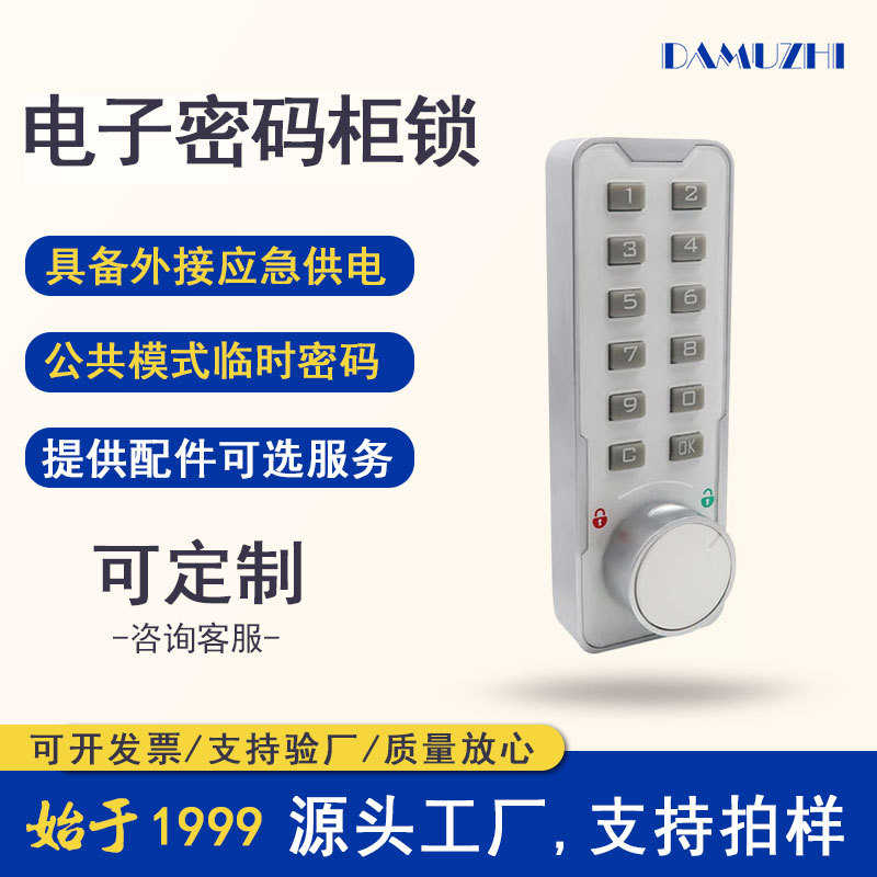 存包密码锁锁柜游泳馆健身房智能鞋柜电子锁更衣柜储物柜抽屉