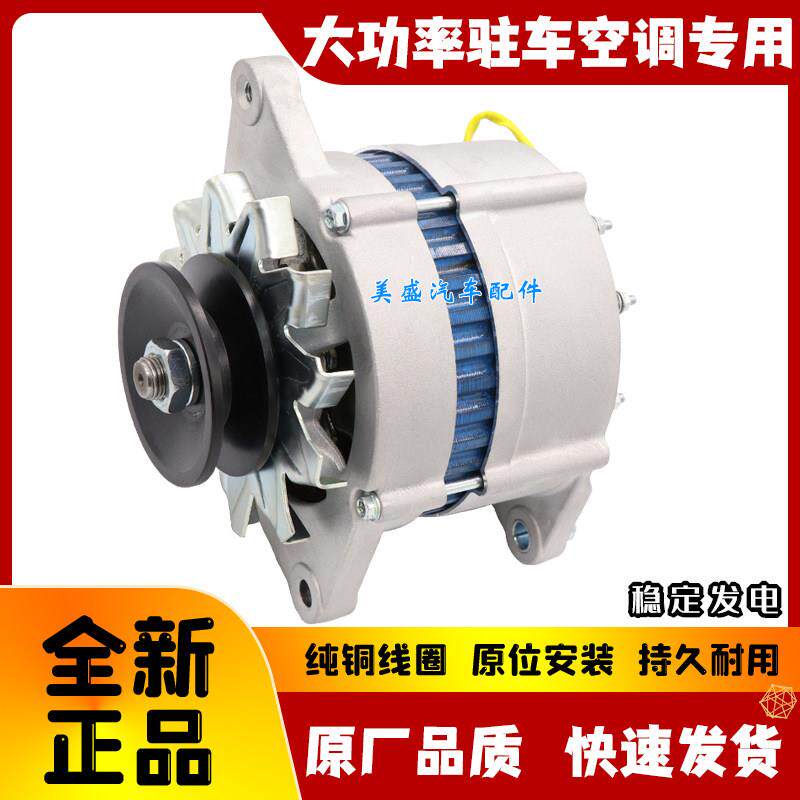适用江淮云内朝柴大功率驻车空调24V 28V收割机工程车堆高机发电