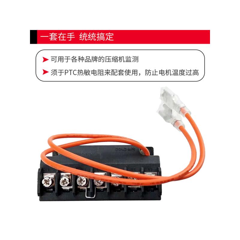 模块模块-SE电机压缩机保护器温控保护器B3热压缩机模块电机开关