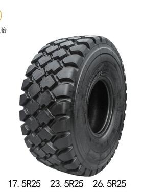 轮胎厂供应17.5R25 26.5R25全钢工程轮胎矿山轮胎