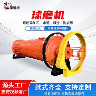 球磨机大型矿用石灰石铁矿石干湿球磨机玻璃陶瓷球磨机研磨机