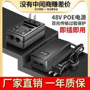 监控摄像机POE供电电源48V标准无线AP网桥适配器分离线供电模块05