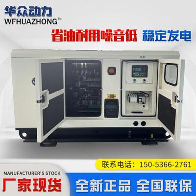 出口欧洲四缸20kw静音自动化柴油发电机组20kva小发电机