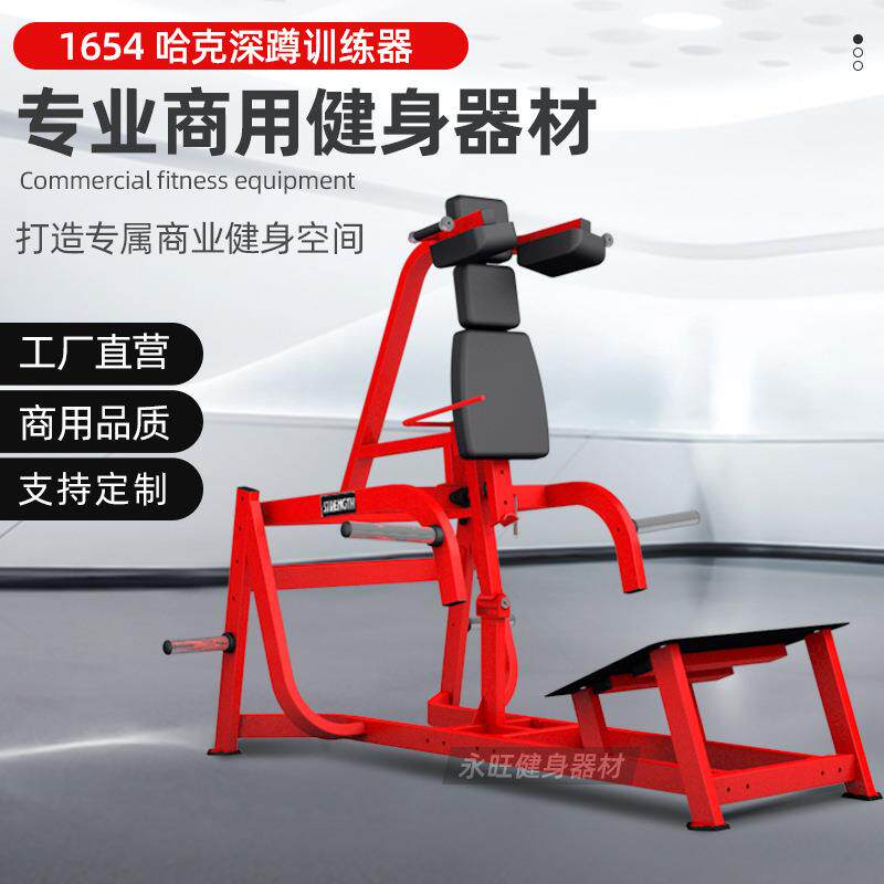 悍马哈克深蹲训练器健身房私教工作室商用健身器材悍马大承重