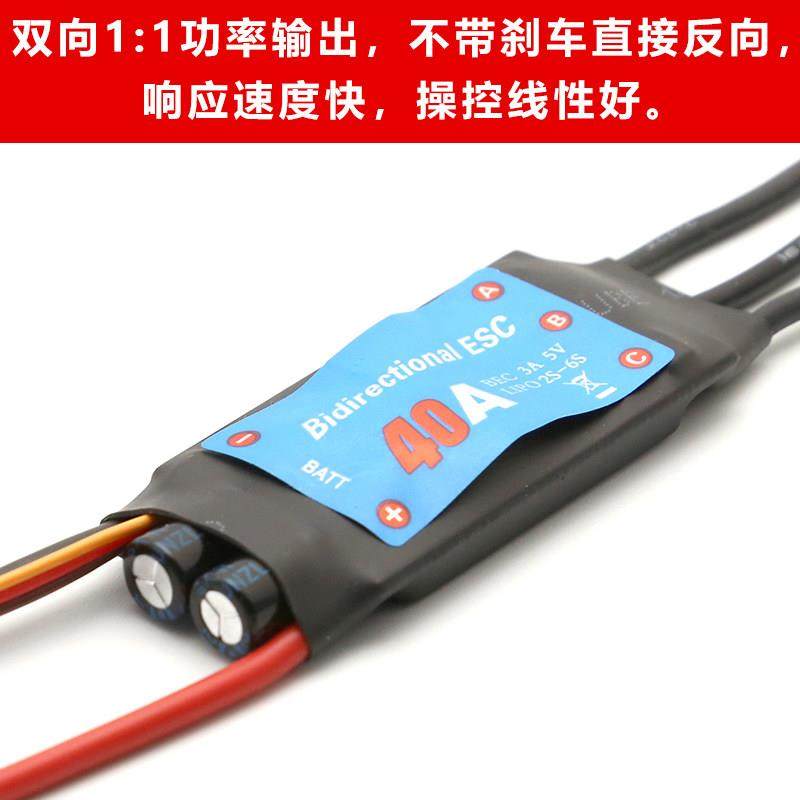 船用双向无刷电调20A30A40A50A60A水下推推进器电调风动船用调速,玩具/童车/益智/积木/模型,遥控无人飞机零配件,淘宝优惠券,粉丝福利购,淘宝优惠卷