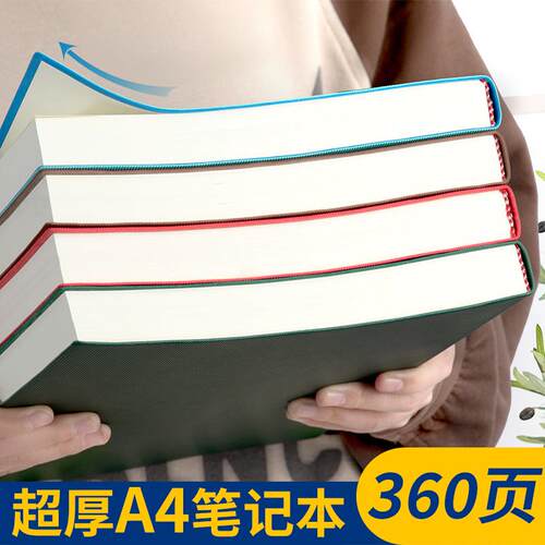 羊巴皮笔记本a4横线本外贸a5记事本b5加厚本子办公文具商务