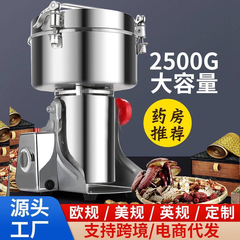 2500克粉碎机家用五谷杂粮磨粉机三七打粉机商用超细研磨机
