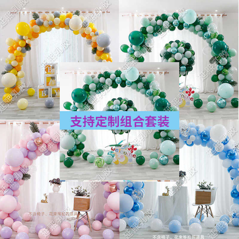 马卡龙气球拱门套餐装饰生日婚礼喜庆店面七夕活动布置马卡龙气球