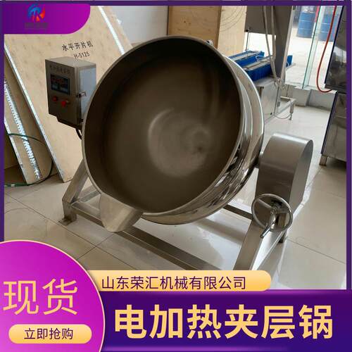 电加热蒸煮夹层锅可倾式搅拌夹层锅不锈钢营养粥夹层锅设备